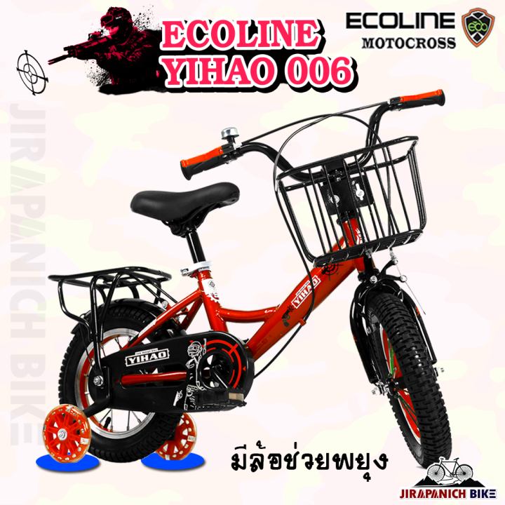จักรยานเด็ก-12-นิ้ว-ecoline-รุ่น-yihao-006-สำหรับเด็ก-2-4-ขวบ-ซี่ลวดหนาชุบสี-ปรับเบาะได้ง่าย-ด้วยปลดเร็ว-บังโซ่เต็มแผ่น