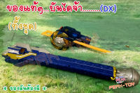 DX Meteor Driver อาวุธ ไรเดอร์เมเทโอ   /RIDER  (ของแท้)