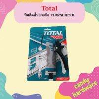 Total ปืนฉีดน้ำ 3 ระดับ  THWS010301