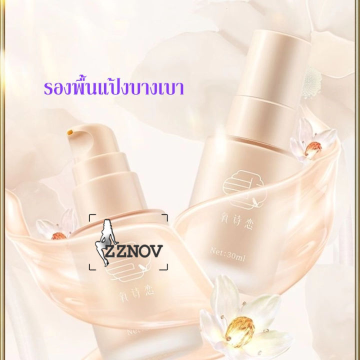 รองพื้นคุมมัน-รองพื้นเนื้อครีมมี่คอนซีลเลอร์-ปกปิดรอยสิว-รอยแดง-จุดด่างดํา-ซีซีครีม-ครีมบํารุงผิว-เครื่องสำอาง-รองพื้น-ครีมรองพื้น