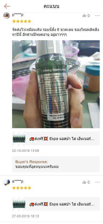 espa-serum-แอสปา-ไฮ-เอ็นเนอร์จี-บาลานซิ่ง-เซรั่ม-110มล-x6espa-hi-energy-balancing-serum-110ml-x6