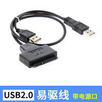 เครื่องถ่ายโอนฮาร์ดดิสก์จาก SATA ไปยัง USB3.0สายขับได้ง่ายมือถือภายนอกพอร์ตอนุกรมขนาด3.5นิ้ว SSD โซลิดสเตทเครื่องจักร