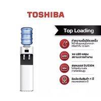 [พร้อมส่ง] TOSHIBAเครื่องทำน้ำเย็น Top loading รุ่น RWF-C1664TK(W) รับประกัน 5 ปี