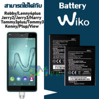 Battery แบต แบตเตอรี่wiko Robby/Sunny4 plus/Jerry2/Jerry3/Lenny4/Lenny4plus/Rainbow Jam 4G/Kenny/Plup/Tommy3/Tommy3plus/view