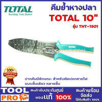 คีมย้ำนางปลา TOTAL THT-15101 10"  ปากคีมมีลักษณะ สำหรับตัดปอกสายไฟแบบชั้นเดียว หลายชั้น