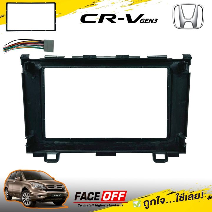 หน้ากากวิทยุ-จอ7นิ้ว-honda-crv-gen3-2007-2012-สำหรับเปลี่ยนวิทยุใหม่-จอ2din-แถมฟรีชุดสายไฟตรงรุ่น-เครื่องเสียงรถยนต์