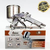 IMAX กาบน กาหงาย กาพ่นสี Spray Gun F-75 BY MTTOOL