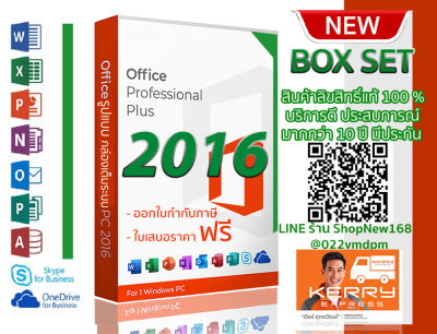 Office Professional Plus 2016 32/64Bit English DVD For PC รองรับWin7  79G-04589 Ver.01