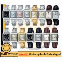 casio นาฬิกาคาสิโอผู้หญิง รุ่น LTP-V007 : LTP-V007D /SMILEYTIME ขายแต่ของแท้ ประกันศูนย์cmg/c-thong