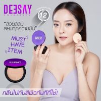 Deesay bright skin color control foundation powder แป้งดีเซย์ แป้งคุมมัน แป้งดีเซ้ย์ พร้อมส่ง