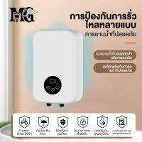 MG เครื่องทำน้ำอุ่น 3500 วัตต์ ระบบตัดอัตโนมัติ รับประกัน10ปี ป้องกันถังรั่ว ระบบอุณหภูมิคงที่ ร้อนเร็ว ประหยัดพลังงาน