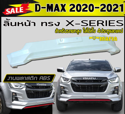 ลิ้นหน้า สเกิร์ตหน้า D-MAX 2020 2021 (ยกสูง) ทรงX-SERIES พลาสติกงานABS (งานดิบยังไม่ทำสี)