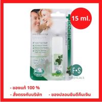 ล็อตใหม่!! Dentiste Hygienic Breath Spray 15 ml. เดนทิสเต้ สเปรย์ ระงับกลิ่นปาก เพื่อลมหายใจหอมสดชื่น 15 มล. (P-3997)