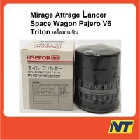 ( Pro+++ ) สุดคุ้ม กรองน้ำมันเครื่อง Mitsubishi MD 360935T Mirage Attrage lancer Space Wagon Pajero V6 Triton เครื่องเบนซิน ราคาคุ้มค่า ชิ้น ส่วน เครื่องยนต์ ดีเซล ชิ้น ส่วน เครื่องยนต์ เล็ก ชิ้น ส่วน คาร์บูเรเตอร์ เบนซิน ชิ้น ส่วน เครื่องยนต์ มอเตอร์ไซค์