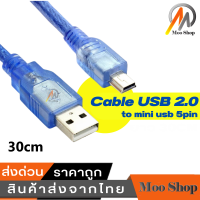 Moo shop สายชาร์จแอนดรอยด์ Mini USB to USB 2.0 Data สาย usb 5 pin หรือ mini usb ขนาด 30 เซนติเมตร แบบหนาพิเศษ สายชาร์จลำโพง วิทยุ กล้องติดรถ