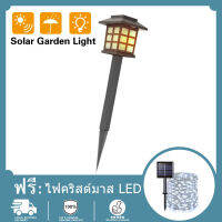 COD ไฟปักสนามพลังงานแสงอาทิตย์ ไฟโซล่าเซลล์ ไฟLED ไฟทาง Solar light - Warm White/ฟรีไฟนางฟ้าพลังงานแสงอาทิตย์