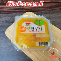 ? พร้อมส่ง 비타맛단무지 Ilga Cut Pickled Radish หัวไชเท้าดองเกาหลี 250g หัวไชเท้าดอง