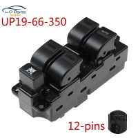 ใหม่ UP19-66-350ด้านหน้า Rigth Master ปุ่มสวิทช์ควบคุมสำหรับ Mazda BT-50 UP1966350รถอุปกรณ์เสริม