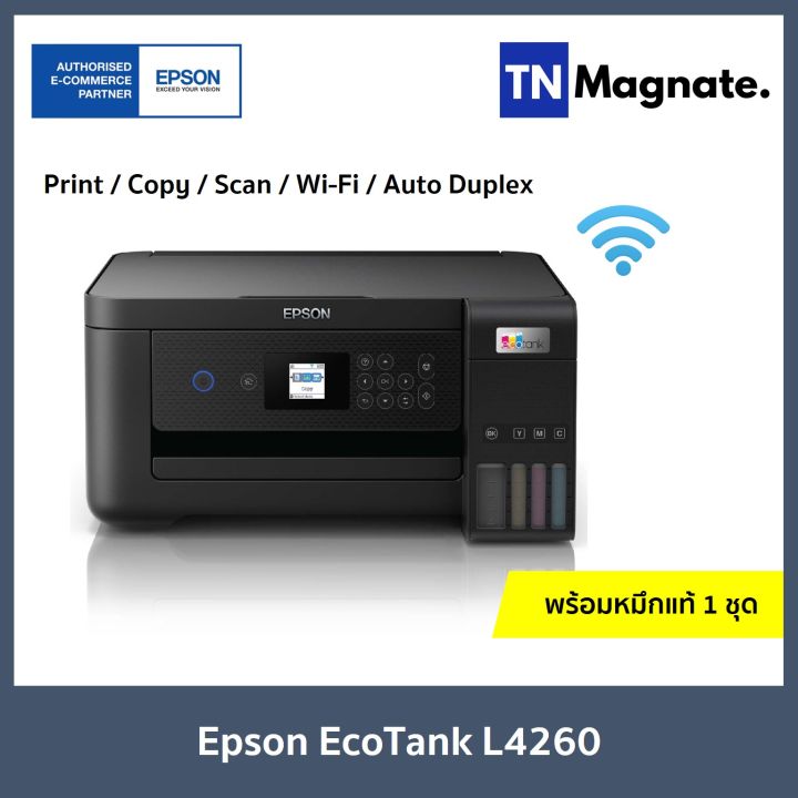 รุ่นใหม่-เครื่องพิมพ์อิงค์แทงค์-epson-ecotank-l4260-l4266-printer-print-copy-scan-wifi-auto-duplex-พร้อมหมึกพิมพ์แท้-1-ชุด-มาแทนรุ่น-l4160