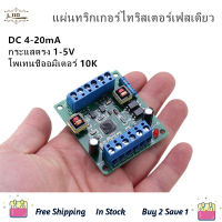 Single Phase Thyristor Trigger Board SCR-A Can Regulate Voltage, Temperature and Speed Regulation with MTC MTX Module