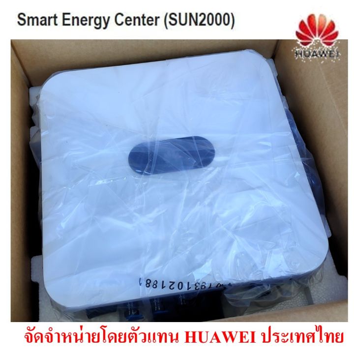 แถมกันย้อน-huawei-inverter-กริดไท-อินเวอร์เตอร์-3เฟส-solar-inverter-5-10kw-ยี่ห้อ-huawei-รุ่น-sun2000-5-10tkl-m1-3-phase-รับประกัน-10-ปี-เครื่องศูนย์ไทย-แถมwifi-ส่งฟรี