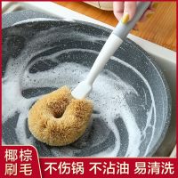[COD] artifact washing brush home kitchen cleaning decontamination non-stick oil long handle coconut palm does hurt the dishwashing