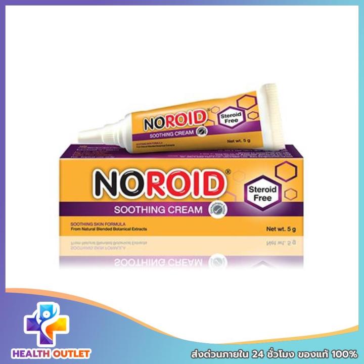 Noroid Soothing Cream 5gm ครีมทาหลังยุงกัด สำหรับเด็กเล็ก