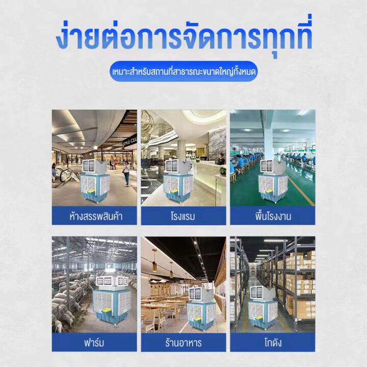 เครื่องปรับอากาศเคลื่อนที่-1-5kw-ปกป้องสิ่งแวดล้อม-ปริมาณลมขนาดใหญ่-ระยะการจ่ายลมที่ยาวเป็นพิเศษ-พัดลมปรับอากาศคุณภาพสูง-แอร์คูลเลอร์