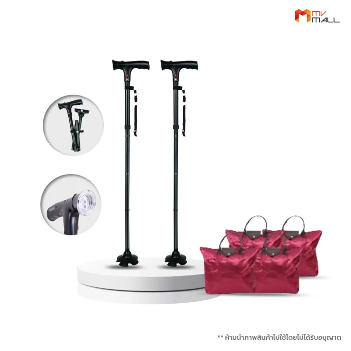 [พร้อมของแถม] Magic Cane Pro เมจิค เคน โปร ไม้เท้าช่วยพยุง ไม้เท้ามี ...