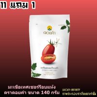 11 แถม 1!!! มะเขือเทศเชอร์รีอบแห้ง (Dehydrated Cherry Tomato) ตราดอยคำ ขนาด 140กรัม ผลิตจากผลไม้ธรรมชาติในฤดูกาล ไม่เจือสี และไม่แต่งกลิ่นสังเคราะห์