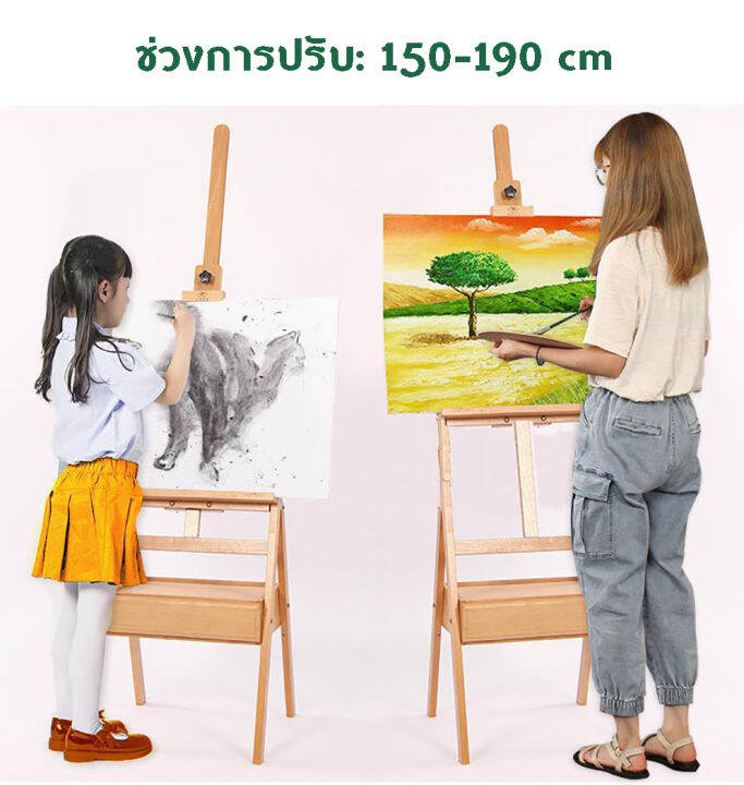 ขาตั้งวาดรูปพร้อมลิ้นชัก-190cm-ขาตั้งรูปภาพ-ขาตั้งวาดภาพ-พร้อมส่ง-ขาตั้งรูป-ขาตั้งวาดรูป-ขาตั้งภาพ-ขาตั้งภาพวาด