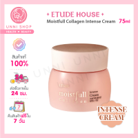 แท้100% Etude Moistfull Collagen Intense Cream 75ml