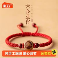 【Ready】? zodiac pea trfer beads cn red s for boys and rls braed s for men and women zodiac year