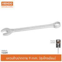 KENDO 15309  แหวนข้างปากตาย 9mm (ชุบโครเมียม)