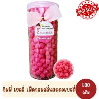 500 กรัม..กัมมี่ เยลลี่ เม็ดกลม เยลลี่ดอทน้ำผลไม้ รสสตอเบอรี่ บรรจุกระปุกอะคลิลิค (PS)