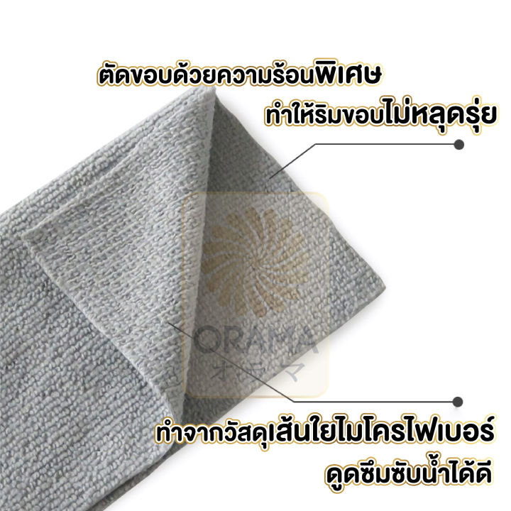 orama-ctn98-ผ้าไมโครไฟเบอร์แบบกล่อง-ผ้าเช็ดอเนกประสงค์-ทิชชู่ผ้า-ทิชชู่ผ้าเช็ดจาน-ใช้เช็ดทำความสะอาดคราบไขมันออกง่าย