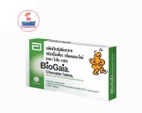 BioGaia Chewable Tablets ไบโอกาย่า ชนิดเคี้ยว กลิ่นเลมอน-ไลม์ (10 เม็ด/30เม็ด) ผลิตภัณฑ์เสริมอาหาร