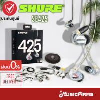 Shure SE425 In-Ear Earphones หูฟัง SE-425 ประกันศูนย์มหาจักร Music Arms