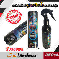 สเปรย์เคลือบสี X-1 PLUS  WAX HYDRO PHOBIC แว็กซ์ ไฮโดรโฟบิค สูตรรีดน้ำ และป้องกันฝุ่น ขนาดบรรจุ 250ml.