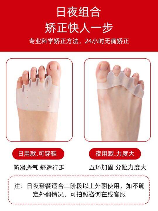 japanese-toe-corrector-toe-splitter-hallux-valgus-toe-corrector-silicone-gel-toe-separator-wearing-shoes