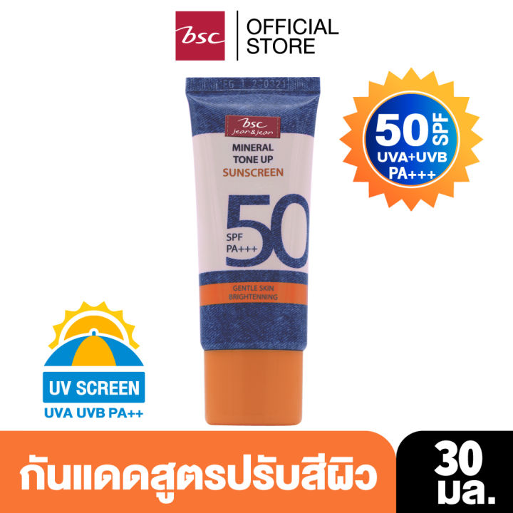 bsc-jeans-mineral-tone-up-sunscreen-spf50-pa-ครีมกันแดดเนื้อบางเบา-ช่วยปกป้องผิวจากแสงแดดด้วย-spf50-ป้องกันทั้งรังสี-uva-และ-uvb-พร้อมปรับโทนสีผิว