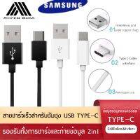 สายชาร์จ Samsung  ของแท้ รองรับ รุ่น S8/S8+/S9/S9+/S10/S10E/G9500/G9600/G9650/A8S/A9 star/A9+/C5 pro/C7 pro/C9 pro/note8/note9 รับประกัน1ปี BY BOSSSTORE