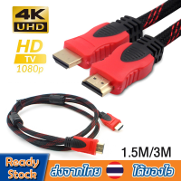 สายแปลงHD CableสายHD to HDสายแปลงสัญญาณภาพTV HD FULL HD1080P Support4KTV,Monitor,Computerความยาว1.5M/3เมตรA37