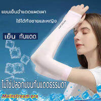 [โกดังไทย]ปลอกแขนกันแดด ปลอกแขนสวมนิ้ว กันแสงUV99%แบบสวมนิ้วfree sizeปลอกแขนใส่ได้ทั้งชายและหญิงป้องกันการถูกแดดเผาในฤดูร้อนUPF50+