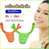 Harper เครื่องมือฝึกยิ้ม สำหรับฝึกยิ้ม อุปกรณ์ สำหรับฝึกยิ้ม 2 สี smile training tool