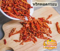 (มีเก็บปลายทาง)พริกทอดกรอบ รสบาร์บีคิว ขนาด 95 กรัม 99 บาท เท่านั้น !!!!