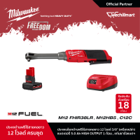 Milwaukee M12 FHIR38LR-0 ประแจบล็อกด้ามฟรีไร้สายคอยาว 12 โวลต์ 3/8" พร้อมแบตเตอรี่ 5Ah และแท่นชาร์จ C12C