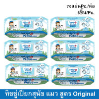 Sukina Petto Pet Wipes 70 sheet (6 Packs) ผ้าเปียก สำหรับ เช็ดทำความสะอาด สุนัข แมว และสัตว์เลี้ยง สูตร Original ไม่มีแอลกอฮอล์ 70 แผ่น (แพ๊ค 6ห่อ)