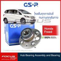 GSP ลูกปืนล้อหลัง Honda Freed มี ABS / ลูกปืนล้อ ฟรีด / 9230069