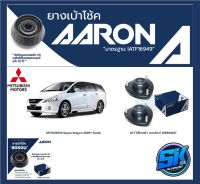 ยางเบ้าโช๊คหน้า ยี่ห้อ AARON รุ่น MITSUBISHI Space Wagon ปี 2005+ NA4A OE number MR594347 (รวมส่งแล้ว)